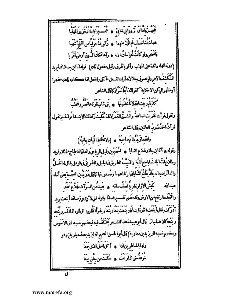 ملف:الكامل في اللغة والأدب.pdf