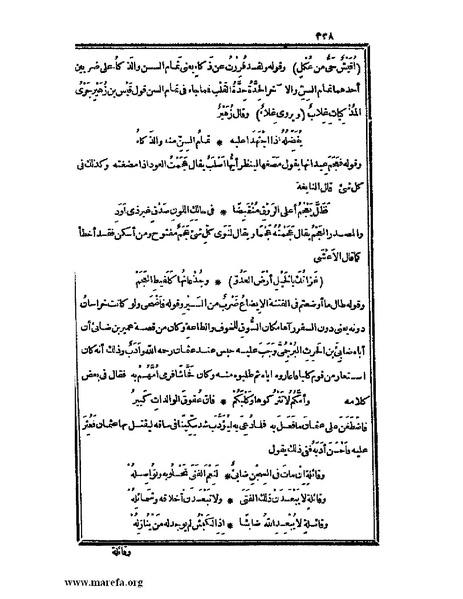 ملف:الكامل في اللغة والأدب.pdf