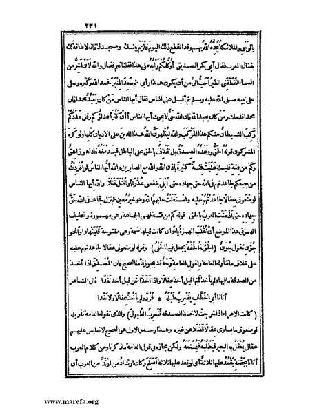 ملف:الكامل في اللغة والأدب.pdf