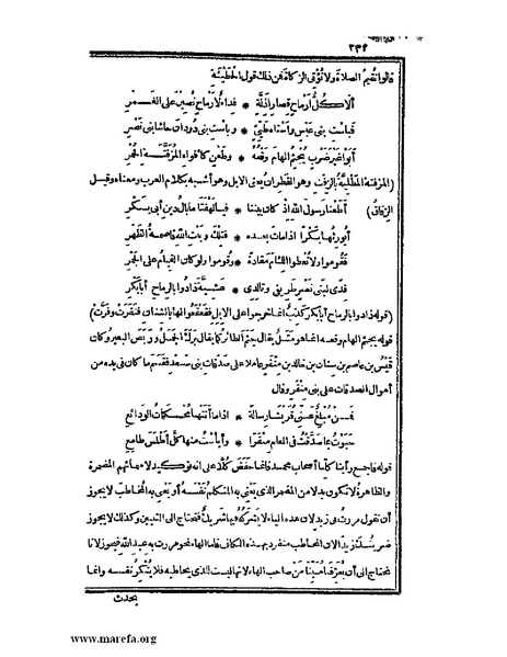 ملف:الكامل في اللغة والأدب.pdf