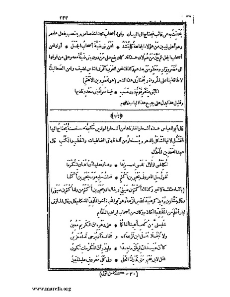 ملف:الكامل في اللغة والأدب.pdf