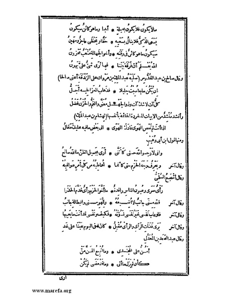 ملف:الكامل في اللغة والأدب.pdf