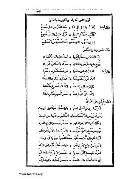 ملف:الكامل في اللغة والأدب.pdf