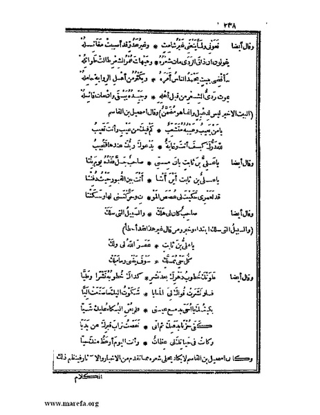 ملف:الكامل في اللغة والأدب.pdf