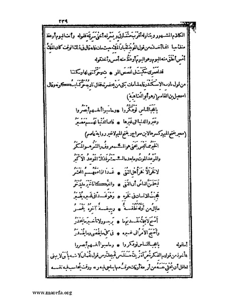 ملف:الكامل في اللغة والأدب.pdf