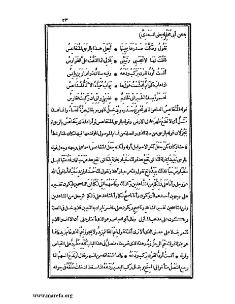 ملف:الكامل في اللغة والأدب.pdf