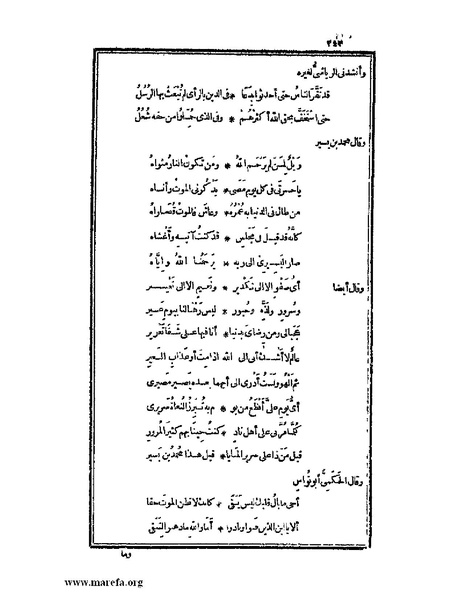 ملف:الكامل في اللغة والأدب.pdf