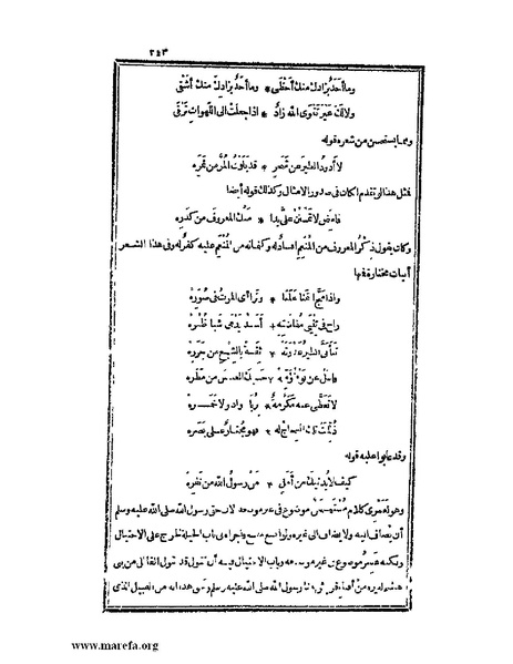 ملف:الكامل في اللغة والأدب.pdf