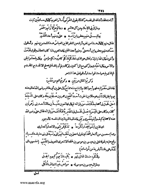 ملف:الكامل في اللغة والأدب.pdf