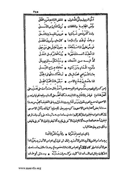 ملف:الكامل في اللغة والأدب.pdf