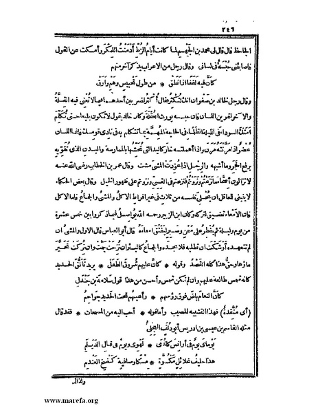 ملف:الكامل في اللغة والأدب.pdf