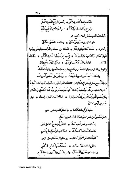 ملف:الكامل في اللغة والأدب.pdf