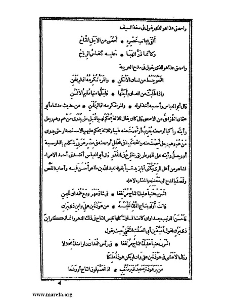 ملف:الكامل في اللغة والأدب.pdf