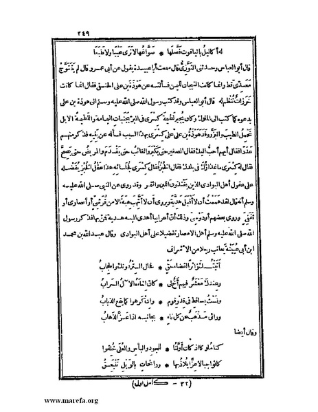 ملف:الكامل في اللغة والأدب.pdf