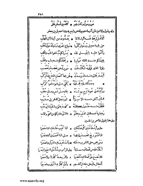 ملف:الكامل في اللغة والأدب.pdf