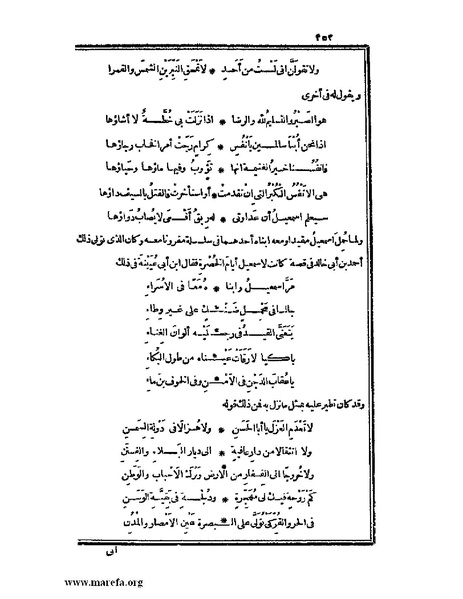 ملف:الكامل في اللغة والأدب.pdf