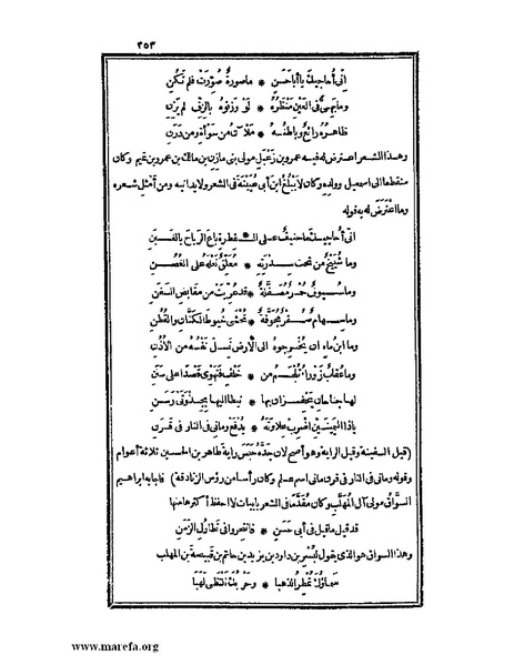 ملف:الكامل في اللغة والأدب.pdf