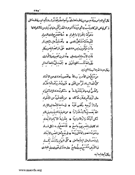 ملف:الكامل في اللغة والأدب.pdf