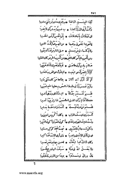 ملف:الكامل في اللغة والأدب.pdf