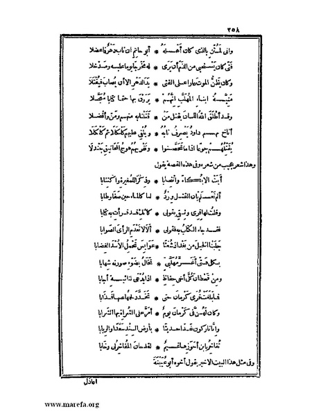ملف:الكامل في اللغة والأدب.pdf