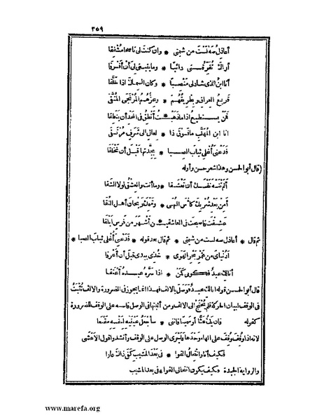 ملف:الكامل في اللغة والأدب.pdf