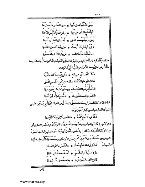 ملف:الكامل في اللغة والأدب.pdf