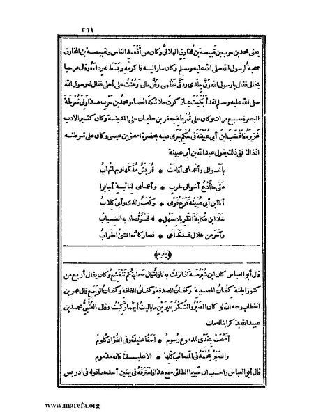 ملف:الكامل في اللغة والأدب.pdf