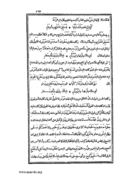 ملف:الكامل في اللغة والأدب.pdf