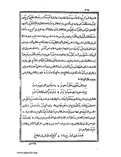 ملف:الكامل في اللغة والأدب.pdf