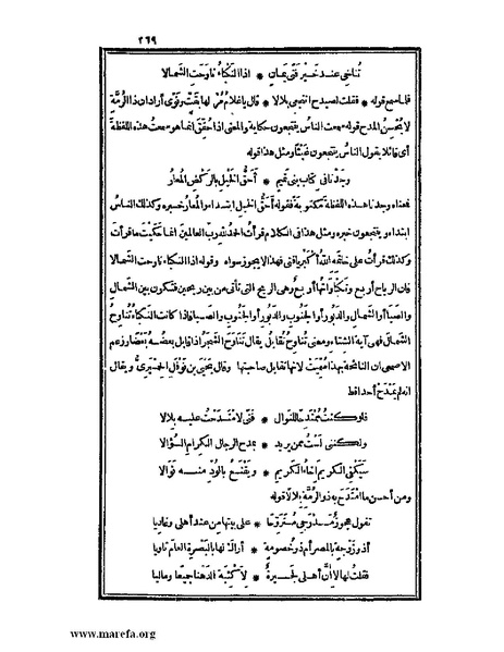 ملف:الكامل في اللغة والأدب.pdf