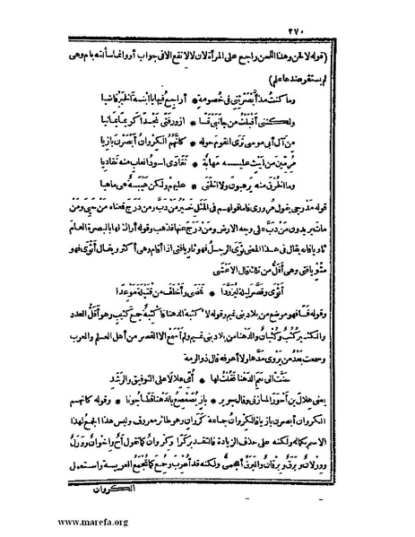 ملف:الكامل في اللغة والأدب.pdf