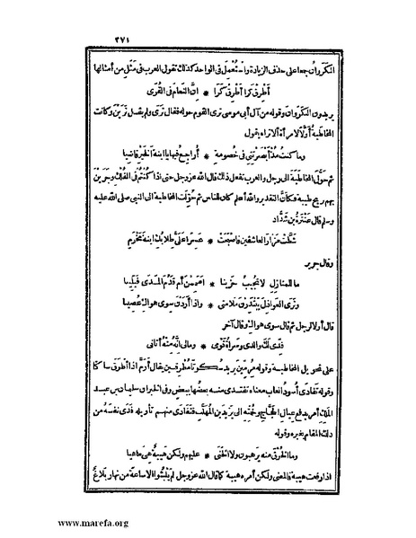 ملف:الكامل في اللغة والأدب.pdf