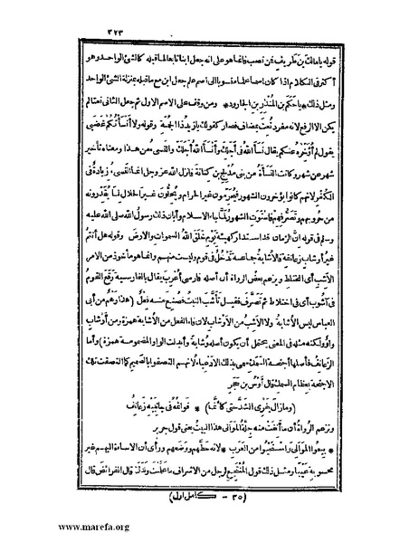 ملف:الكامل في اللغة والأدب.pdf