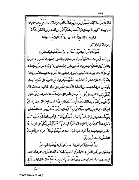 ملف:الكامل في اللغة والأدب.pdf