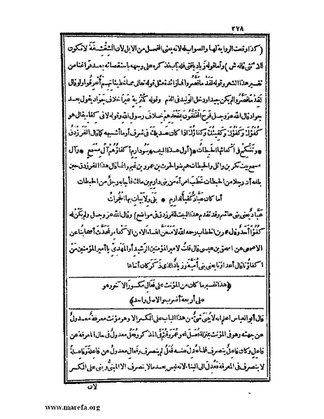 ملف:الكامل في اللغة والأدب.pdf