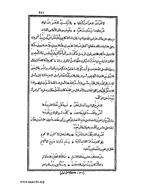 ملف:الكامل في اللغة والأدب.pdf