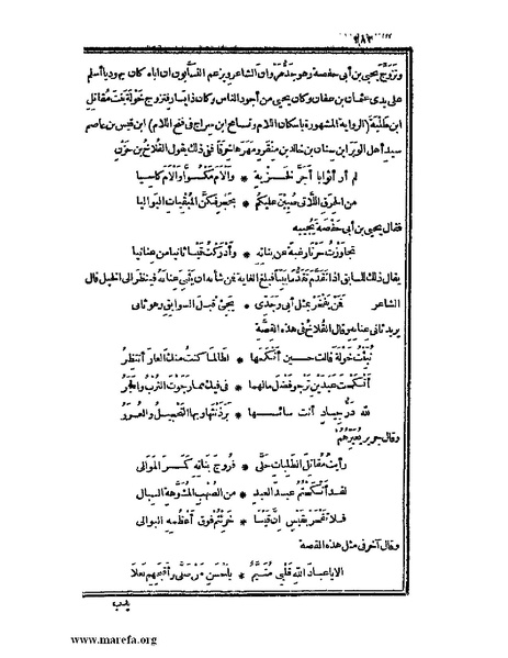 ملف:الكامل في اللغة والأدب.pdf