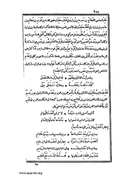 ملف:الكامل في اللغة والأدب.pdf