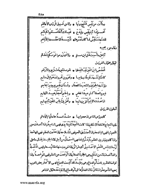 ملف:الكامل في اللغة والأدب.pdf