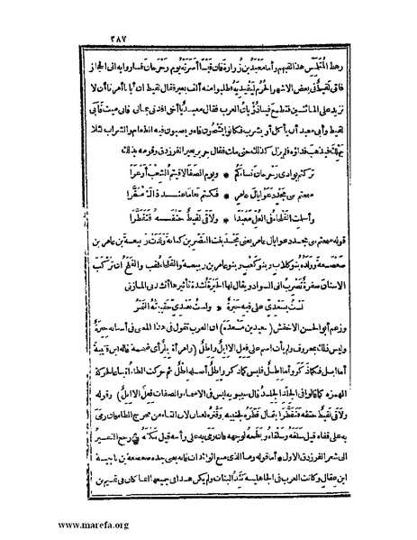 ملف:الكامل في اللغة والأدب.pdf