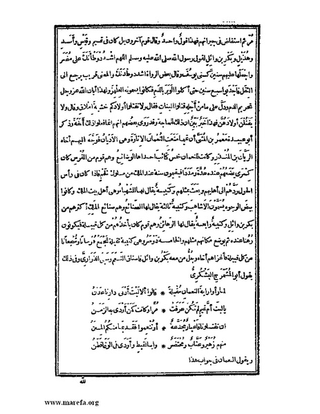 ملف:الكامل في اللغة والأدب.pdf