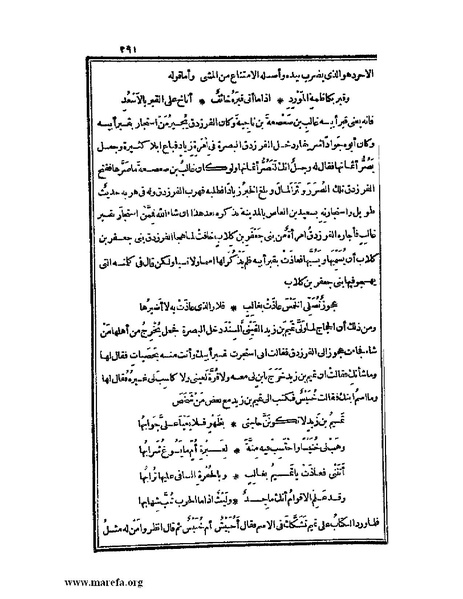 ملف:الكامل في اللغة والأدب.pdf