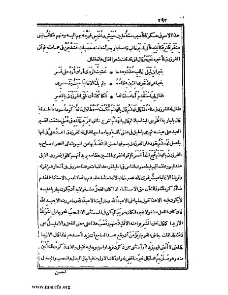 ملف:الكامل في اللغة والأدب.pdf