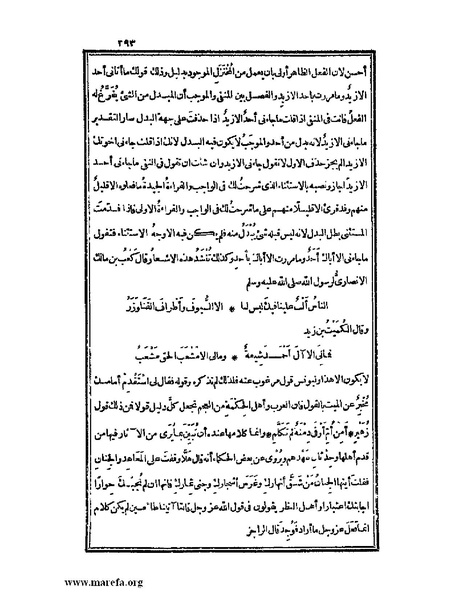 ملف:الكامل في اللغة والأدب.pdf