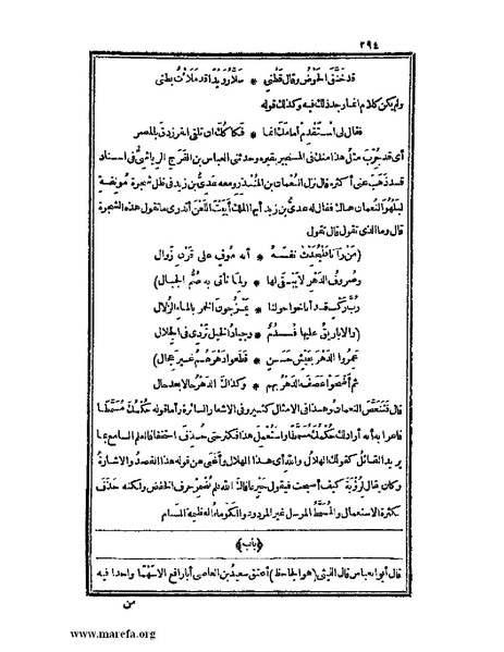 ملف:الكامل في اللغة والأدب.pdf