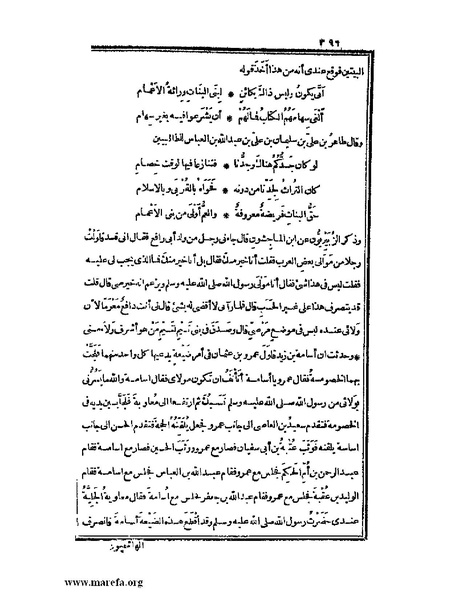 ملف:الكامل في اللغة والأدب.pdf