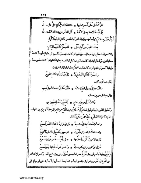 ملف:الكامل في اللغة والأدب.pdf