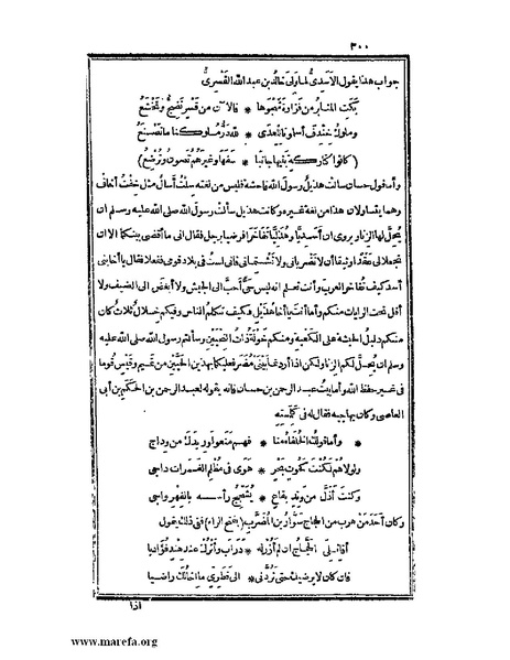 ملف:الكامل في اللغة والأدب.pdf