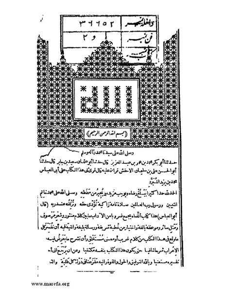 ملف:الكامل في اللغة والأدب.pdf