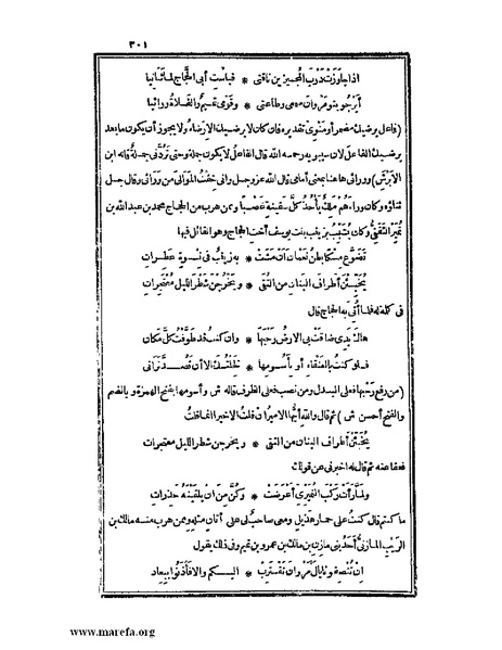 ملف:الكامل في اللغة والأدب.pdf